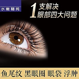 美妝化妝品直通車圖