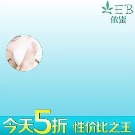 蓝色清新爆款主图