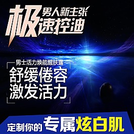 主圖直通車背景免費(fèi)下載