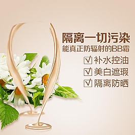 粉色化妝品面膜免費(fèi)下載