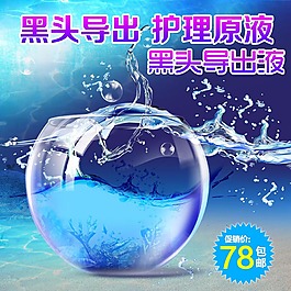 水花浪花化妝品清新淘寶主圖