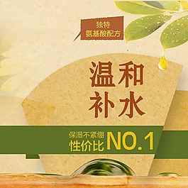 淘宝天猫京东化妆品清新美妆主图