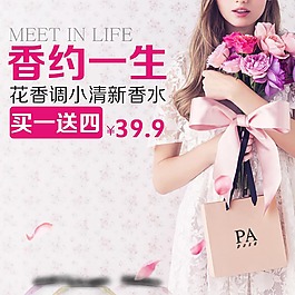美女鲜花爆款主图