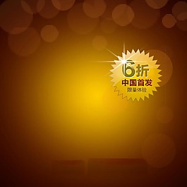 化妝品主圖直通車背景免費(fèi)下載