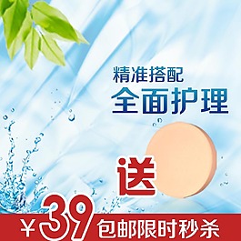 清爽清新主圖背景圖片