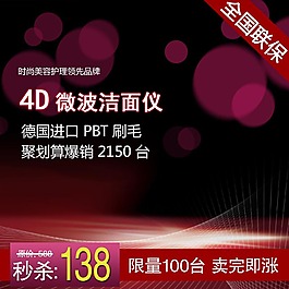 化妝品主圖免費(fèi)下載