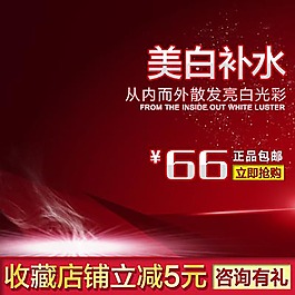 紅色美妝化妝品直通車圖