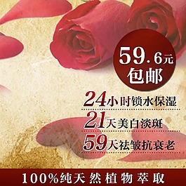 化妝品清新淘寶主圖