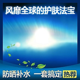 藍(lán)色清新創(chuàng)意美妝天貓直通車
