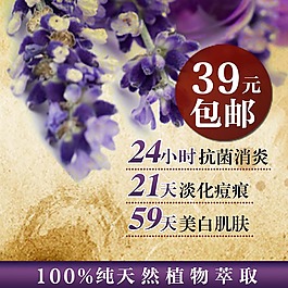 鲜花美妆效果爆款主图