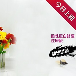 鮮花背景化妝品主圖免費(fèi)下載