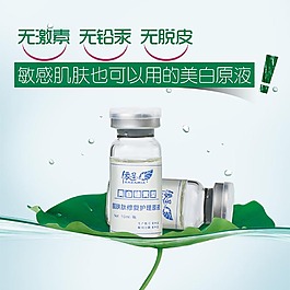 美妝洗護化妝品主圖直通車背景