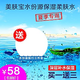 美妝化妝品直通車圖