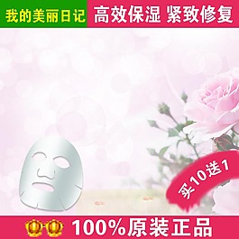美妝化妝品淘寶主圖