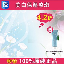蓝色清新美妆主图