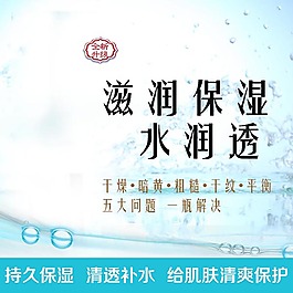 藍(lán)色水花促銷活動(dòng)化妝品清新主圖