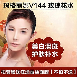 化妝品清新淘寶主圖