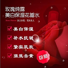 紅色美妝化妝品淘寶主圖
