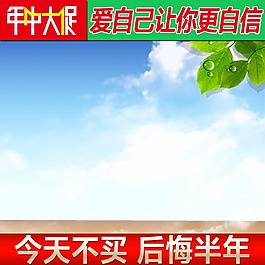 藍天化妝品面膜免費下載