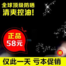 黑色創(chuàng)意美妝天貓直通車(chē)