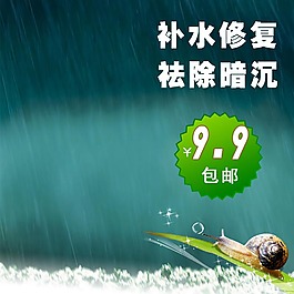 清新夏季淘寶直通車