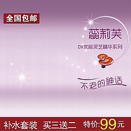 粉色美妝化妝品直通車圖