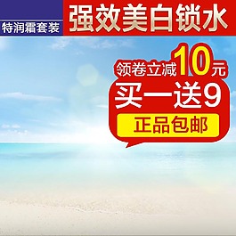 化妝品清新淘寶主圖