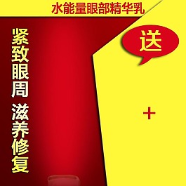 年中大促爆款主图
