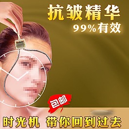 化妝品面膜免費下載