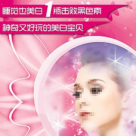 美容養(yǎng)生淘寶主圖模板
