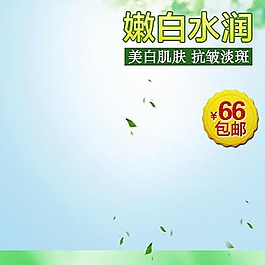 清新綠葉創(chuàng)意美妝天貓直通車