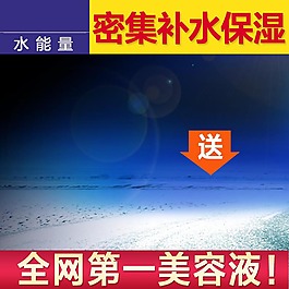 促銷活動化妝品清新主圖