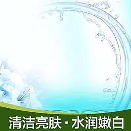 美妝化妝品淘寶主圖