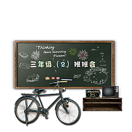 畢業(yè)季黑板自行車
