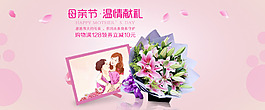 鮮花母親節海報
