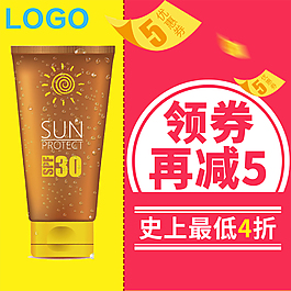 夏季防曬霜主圖化妝品主圖