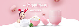 母嬰海報鉆展直通車首頁海報PSD