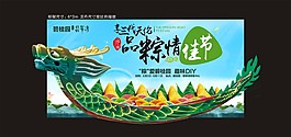 端午節(jié)海報