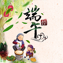 端午節海報