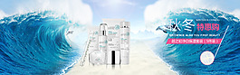 護膚品清新海報banner