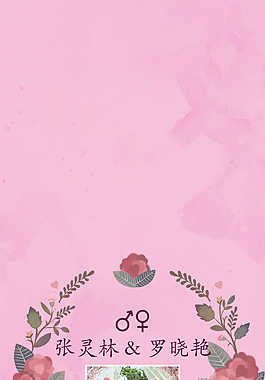 0.8x3粉色浪漫婚礼喷绘