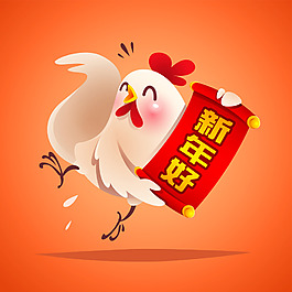 新年好雞年卡通動物形象插畫矢量素材