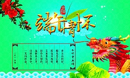 端午情杯海報