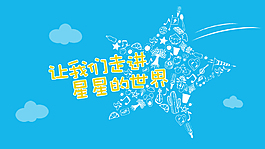 自閉癥網(wǎng)站banner圖