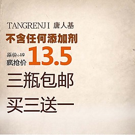 紋理背景淘寶主圖模板