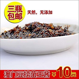 美食背景通用淘宝主图模板