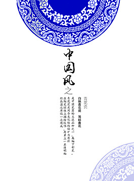 瓷文化海报