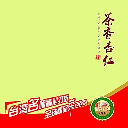 綠色食品通用主圖模板免費(fèi)下載