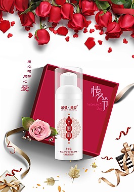 化妝品促銷(xiāo)海報(bào)