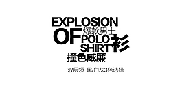 簡約黑白女裝字體排版設計